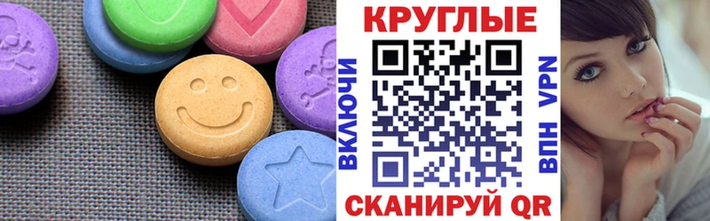 ЭКСТАЗИ 250 мг  Купить закладки  Тырныауз 