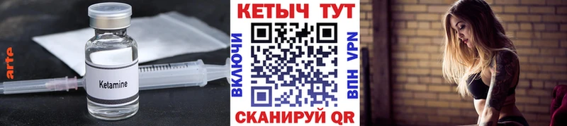 Купить где  Тырныауз  КЕТАМИН VHQ 