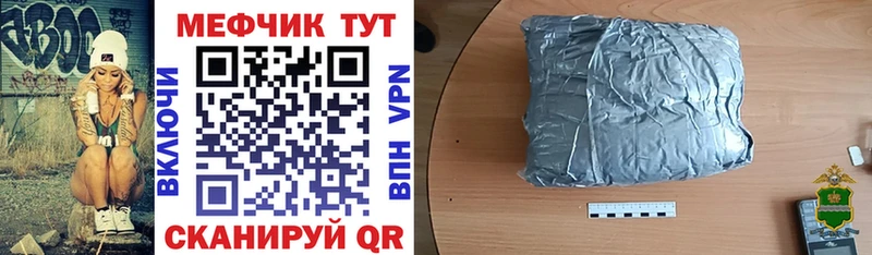 Меф кристаллы  Купить где  Тырныауз 