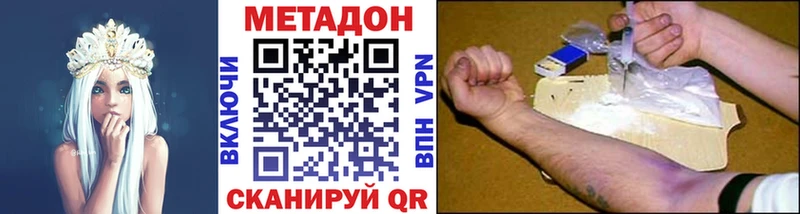 МЕТАДОН VHQ  Купить закладки  Тырныауз 